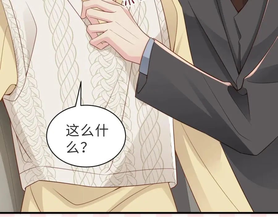 第32话 想要标记你 第32页
