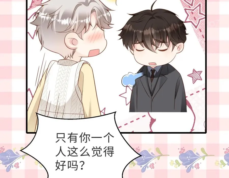 第32话 想要标记你 第34页