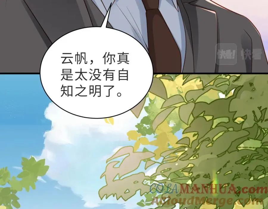 第32话 想要标记你 第37页