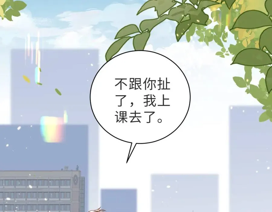 第32话 想要标记你 第38页