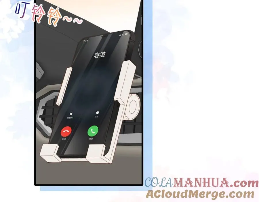 第32话 想要标记你 第41页