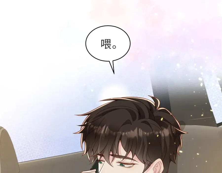第32话 想要标记你 第42页