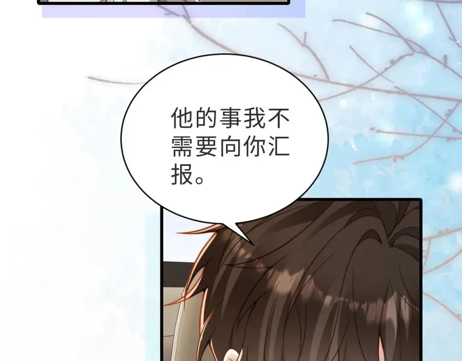 第32话 想要标记你 第47页