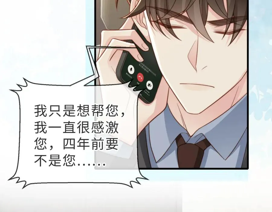 第32话 想要标记你 第48页