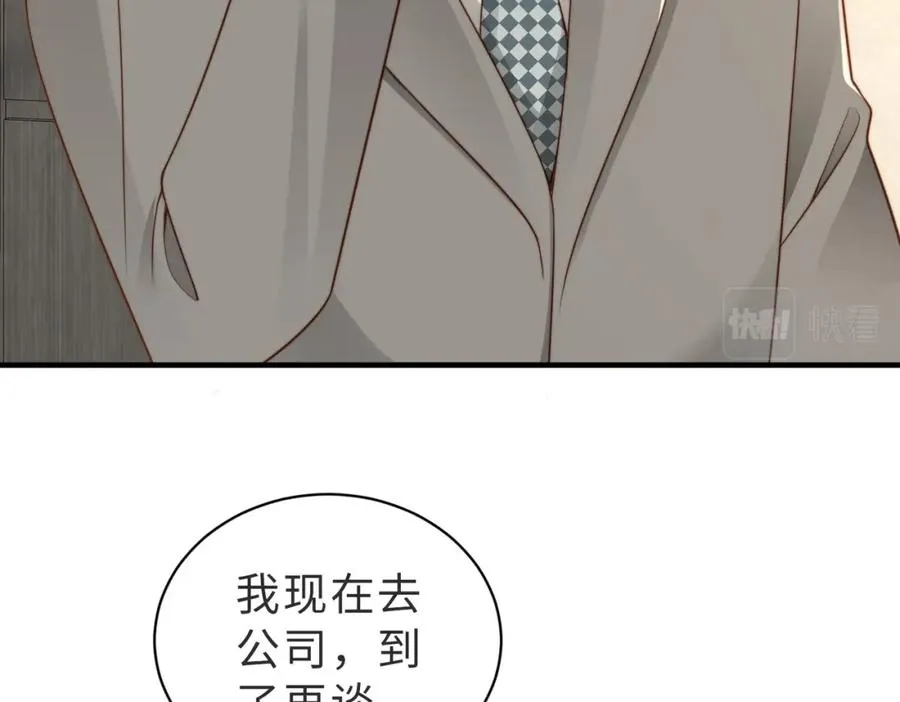 第32话 想要标记你 第51页
