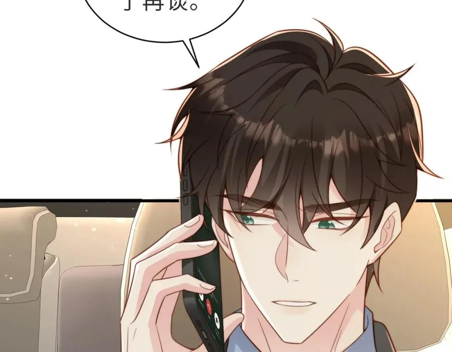 第32话 想要标记你 第52页