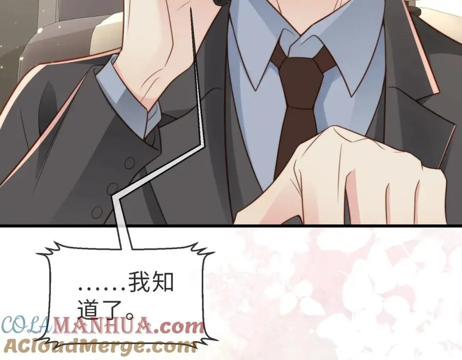 第32话 想要标记你 第53页