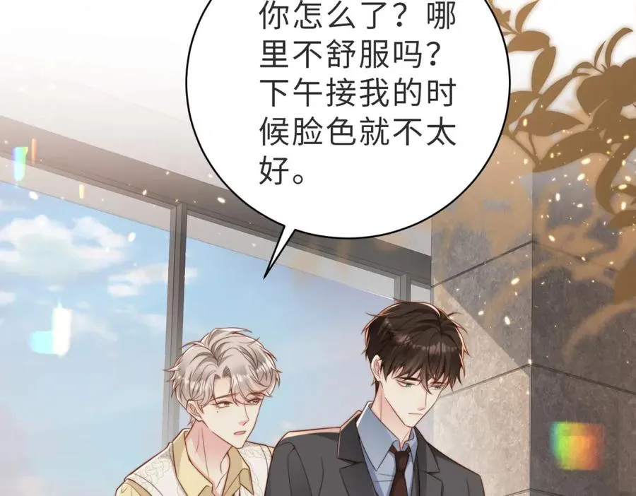 第32话 想要标记你 第56页