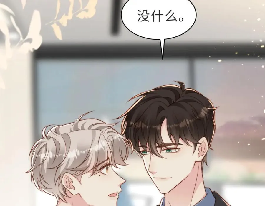 第32话 想要标记你 第59页