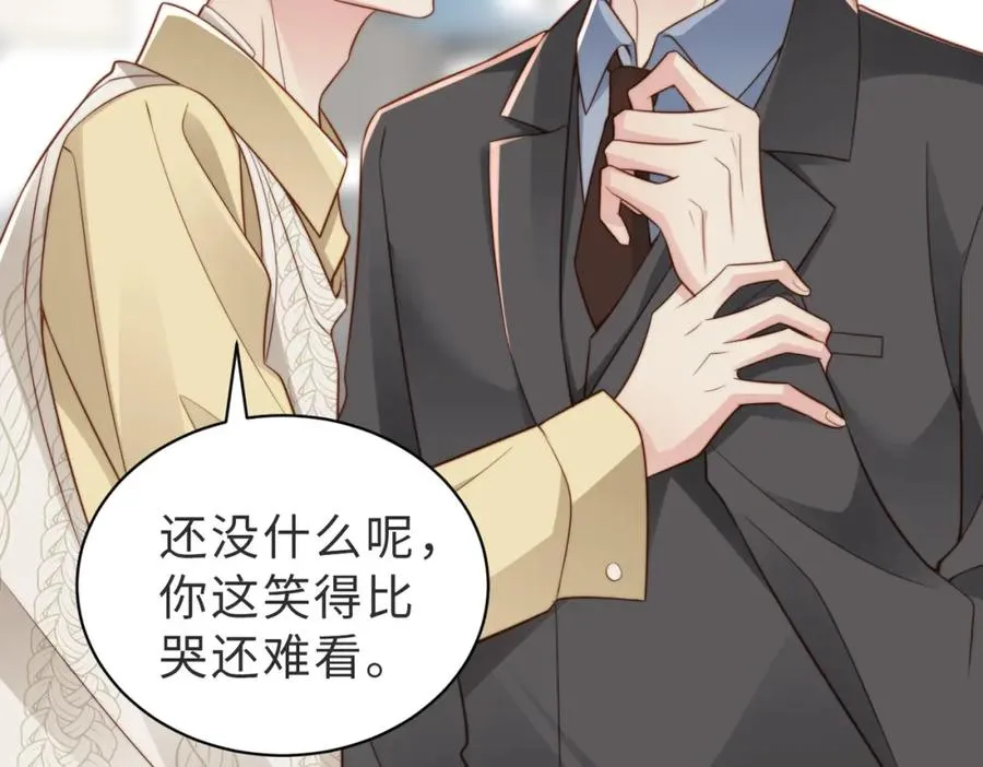 第32话 想要标记你 第60页