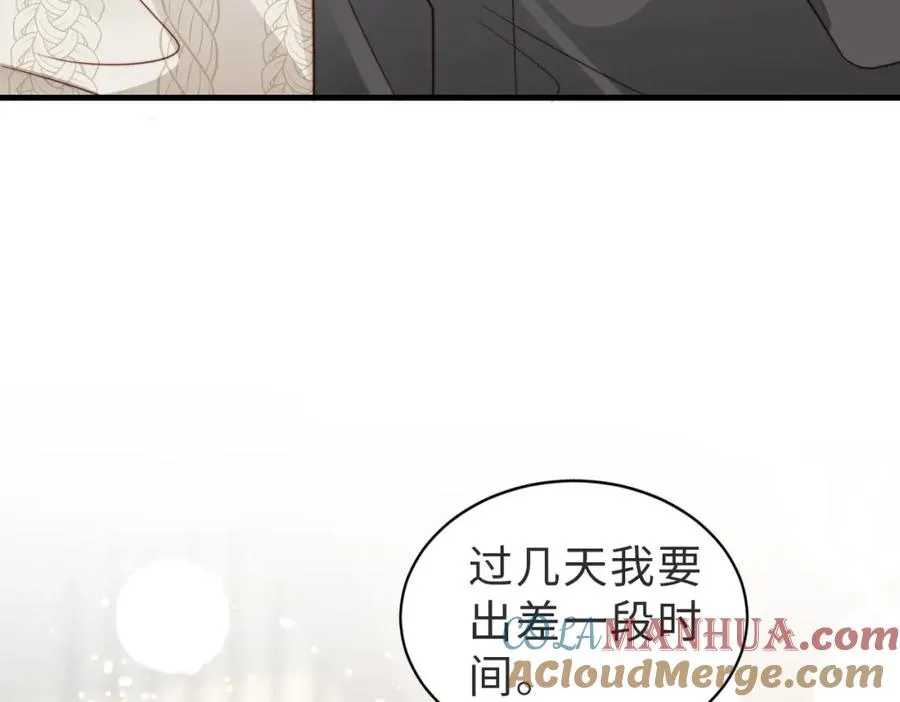 第32话 想要标记你 第61页