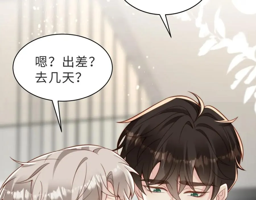 第32话 想要标记你 第62页