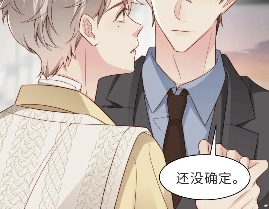 第32话 想要标记你 第63页