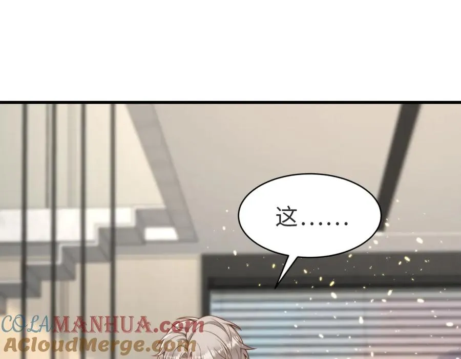 第32话 想要标记你 第65页