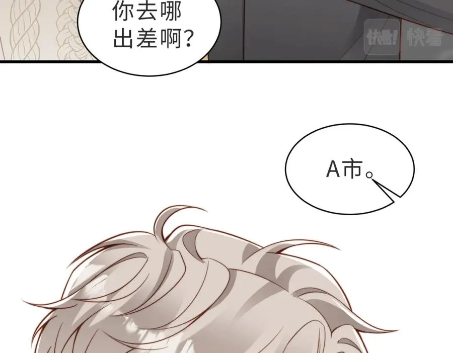 第32话 想要标记你 第70页