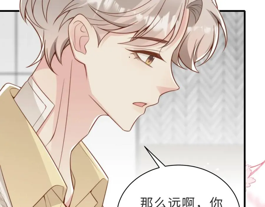 第32话 想要标记你 第71页