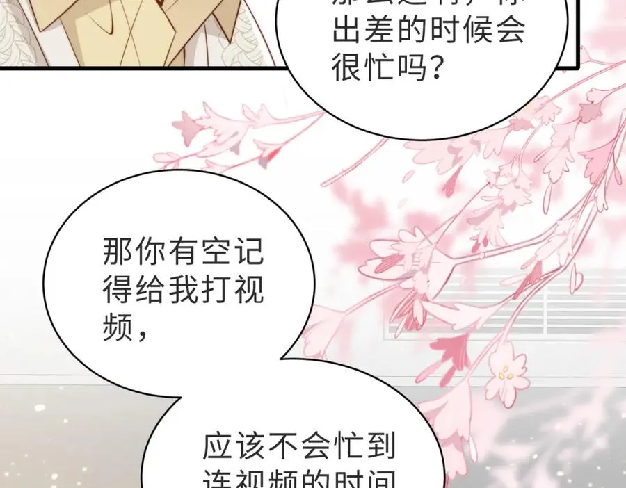 第32话 想要标记你 第72页