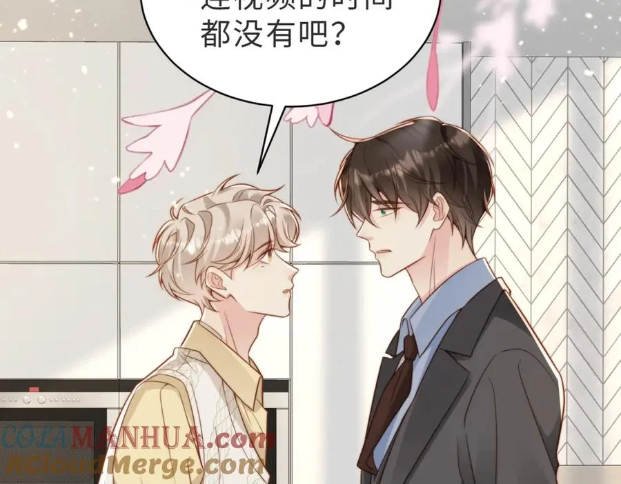 第32话 想要标记你 第73页