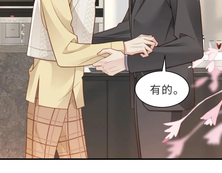 第32话 想要标记你 第74页
