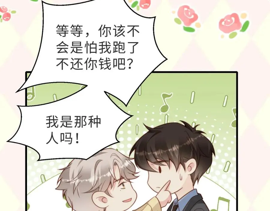 第32话 想要标记你 第78页