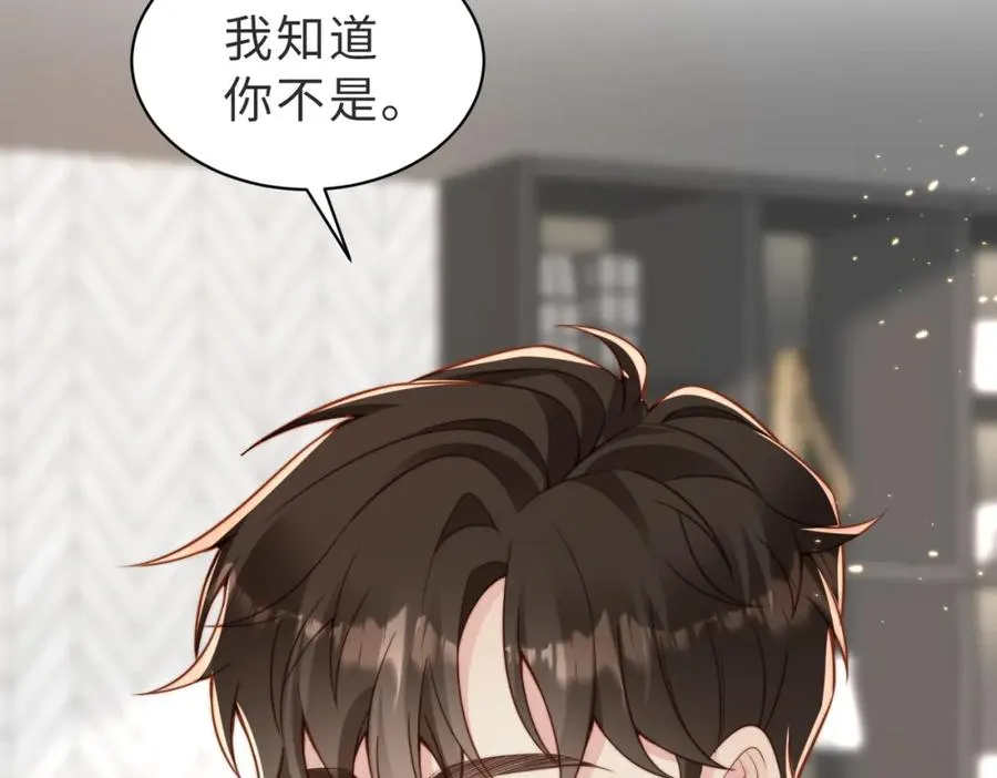 第32话 想要标记你 第80页