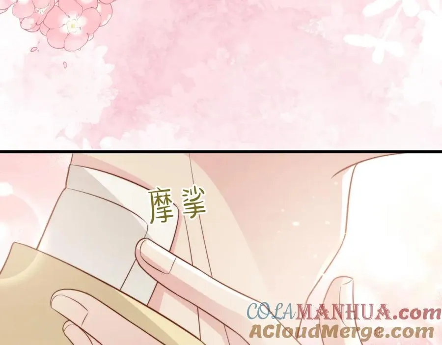 第32话 想要标记你 第85页