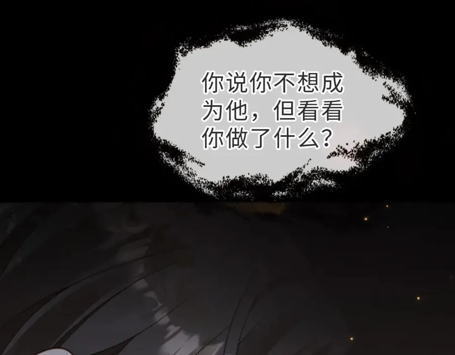 第32话 想要标记你 第91页
