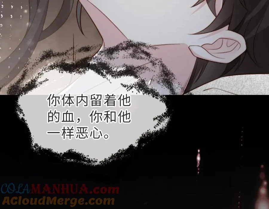 第32话 想要标记你 第93页