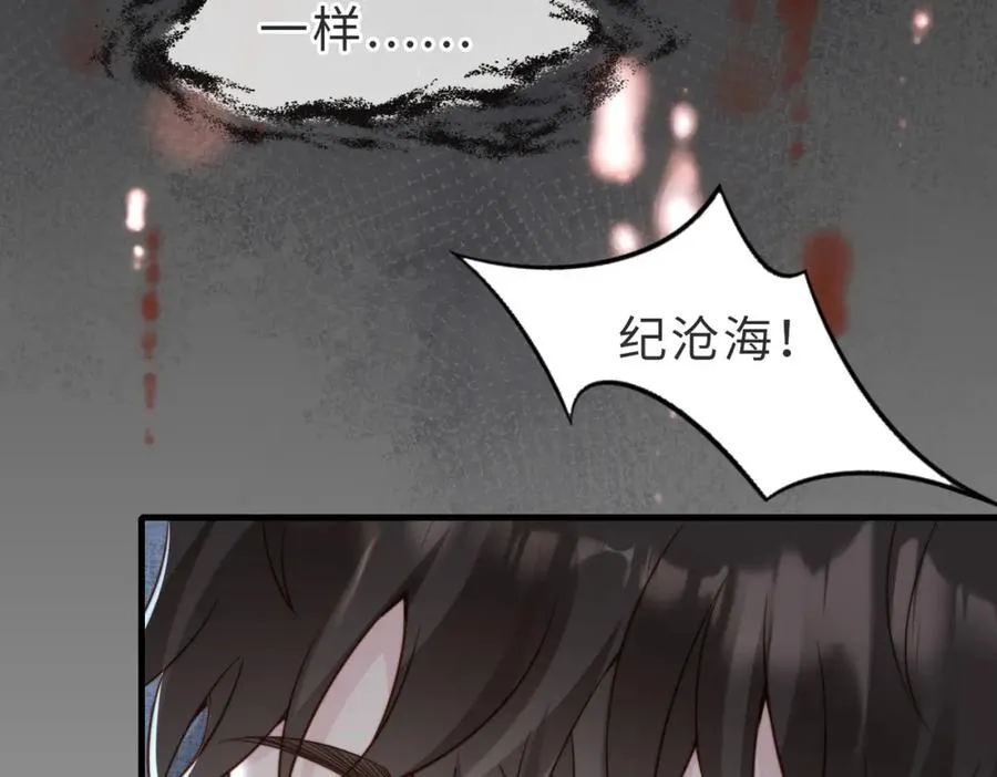 第32话 想要标记你 第95页