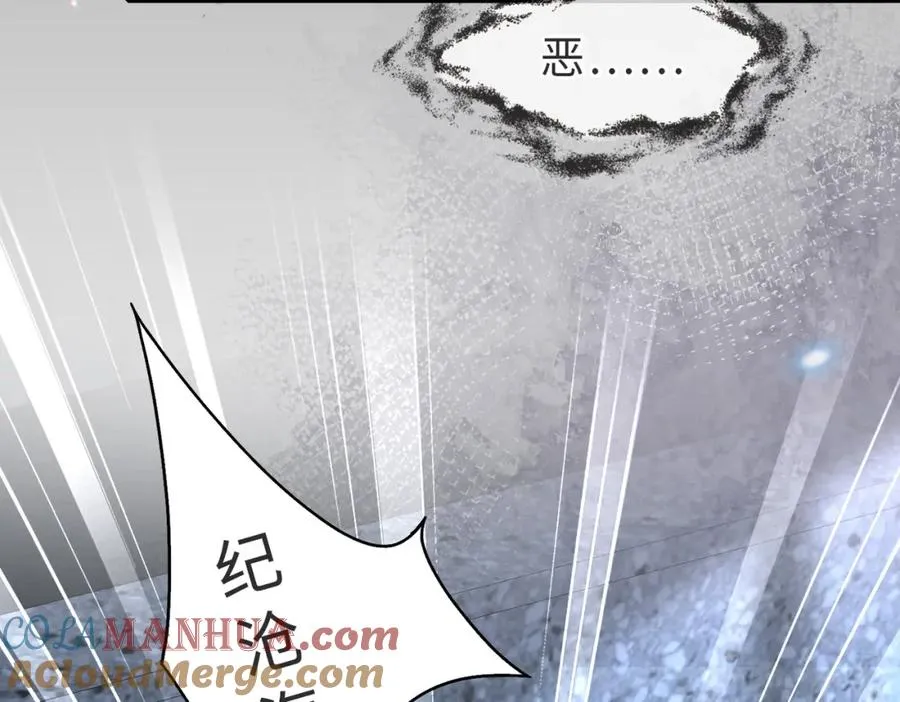 第32话 想要标记你 第97页