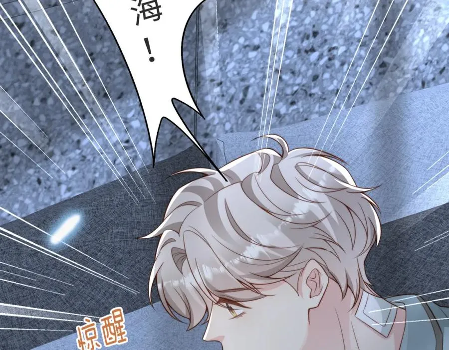 第32话 想要标记你 第98页