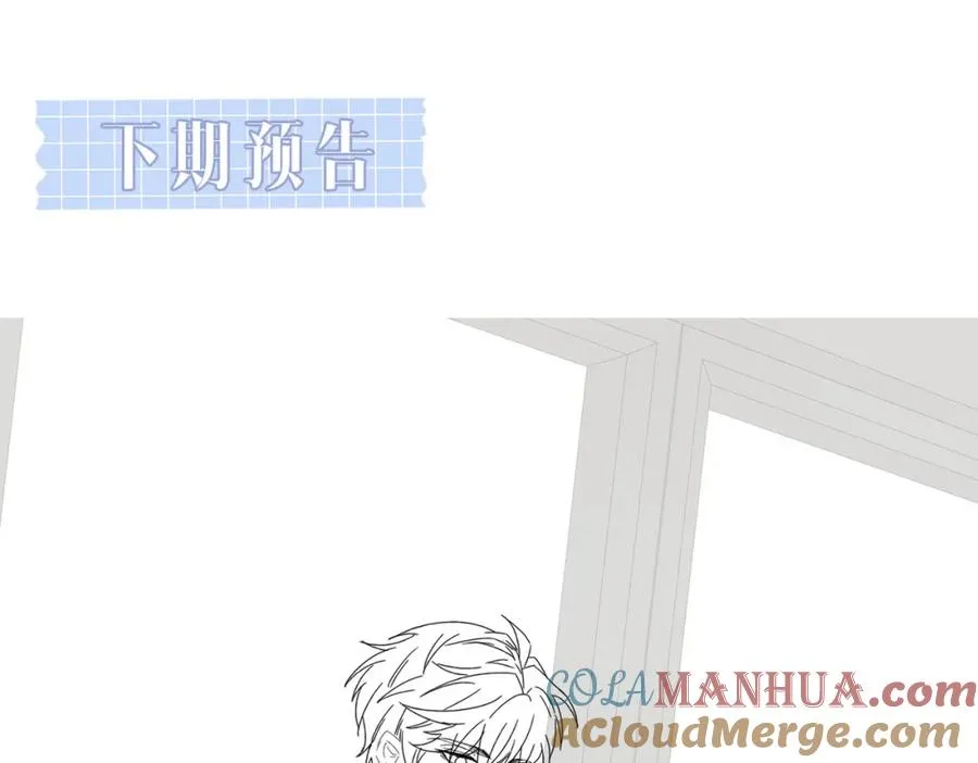 第32话 想要标记你 第101页