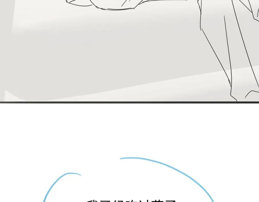 第32话 想要标记你 第103页