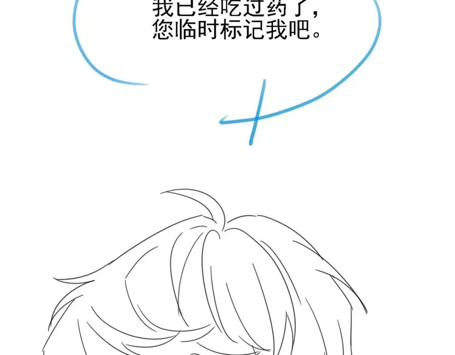 第32话 想要标记你 第104页