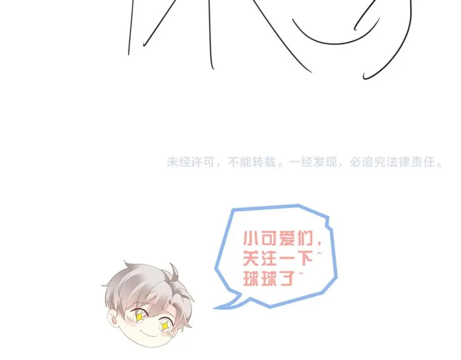 第32话 想要标记你 第107页