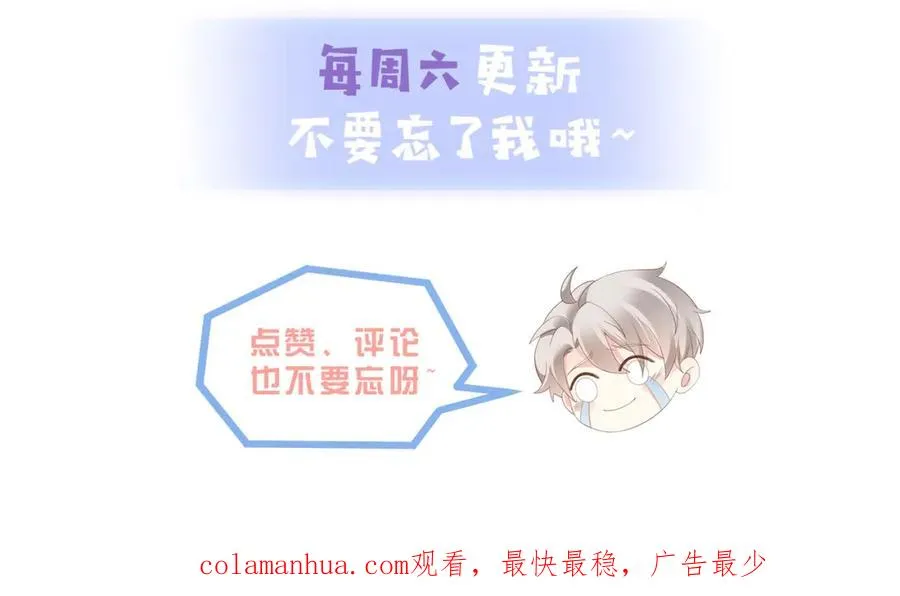 第32话 想要标记你 第108页