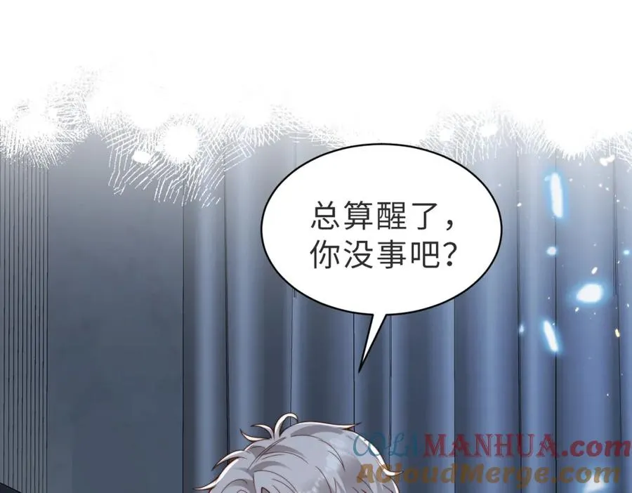 第33话 一定要等我 第5页