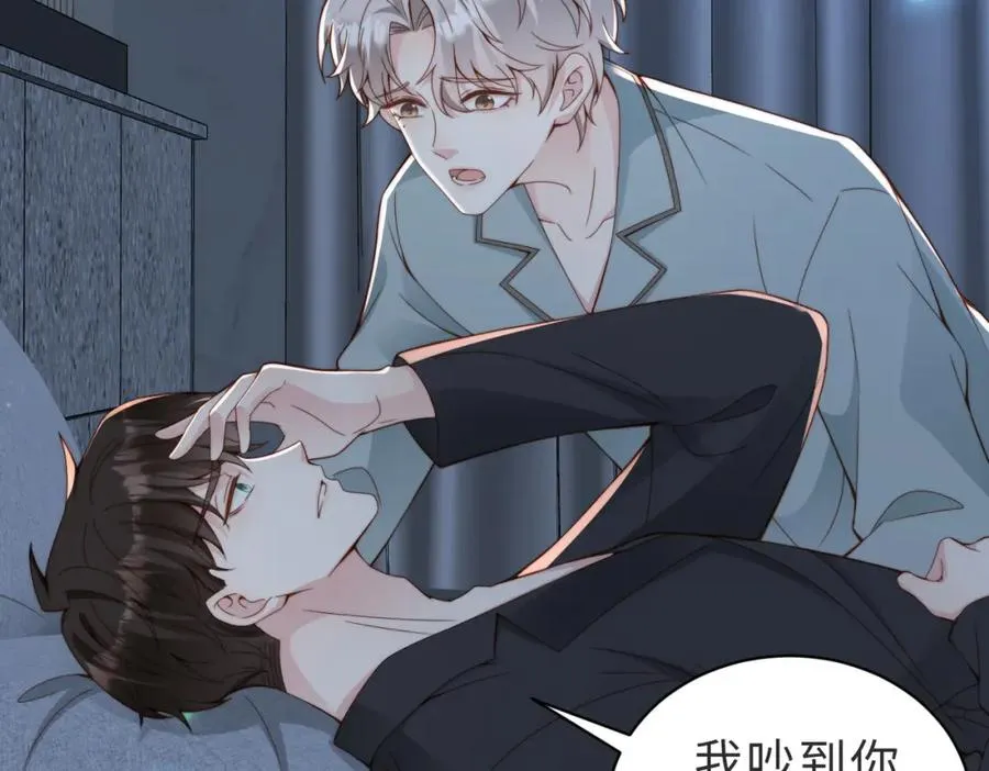 第33话 一定要等我 第6页