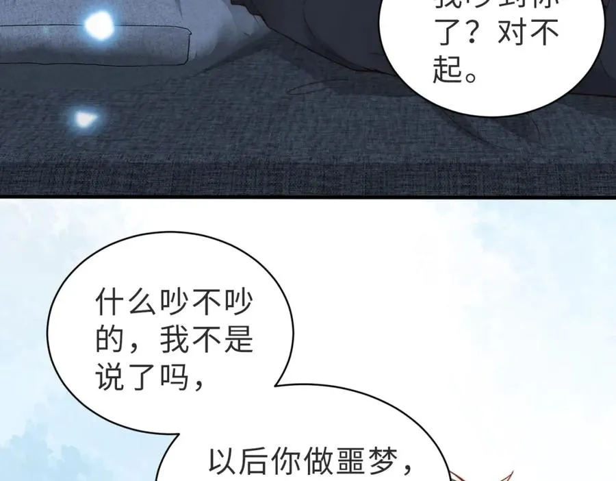 第33话 一定要等我 第7页