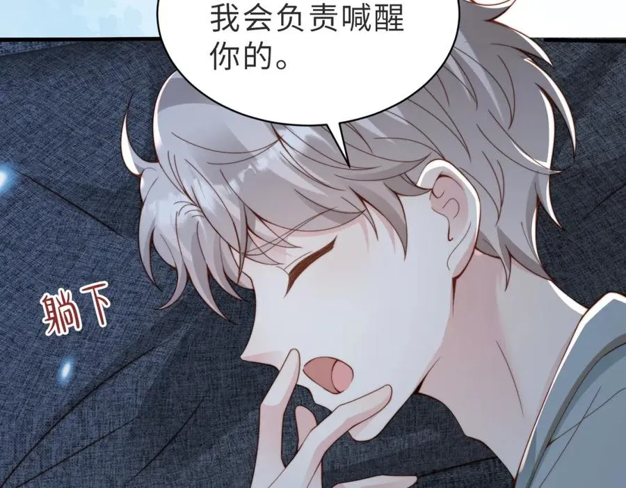 第33话 一定要等我 第8页