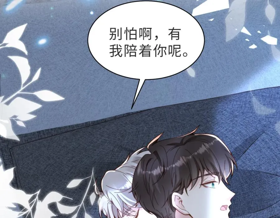 第33话 一定要等我 第16页