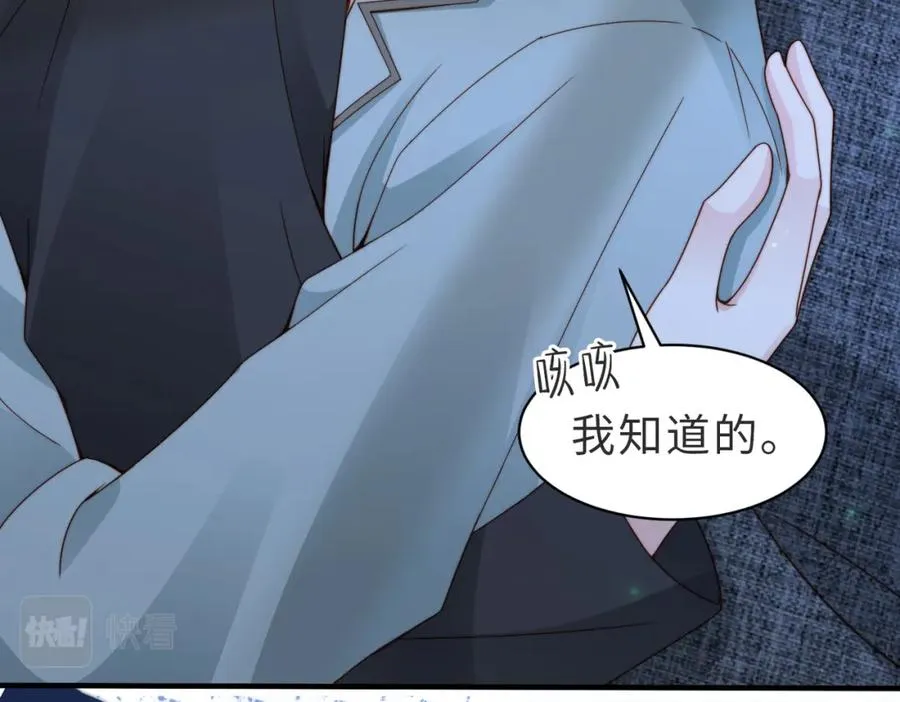 第33话 一定要等我 第22页
