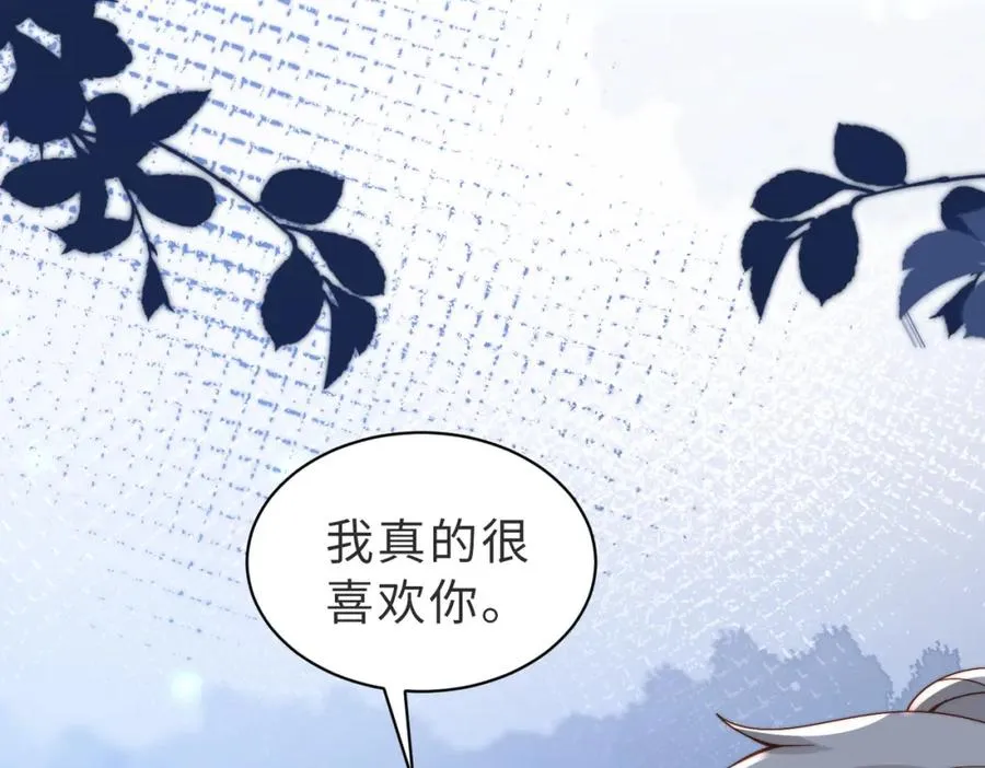 第33话 一定要等我 第23页