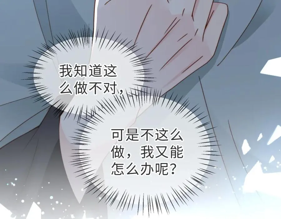 第33话 一定要等我 第26页