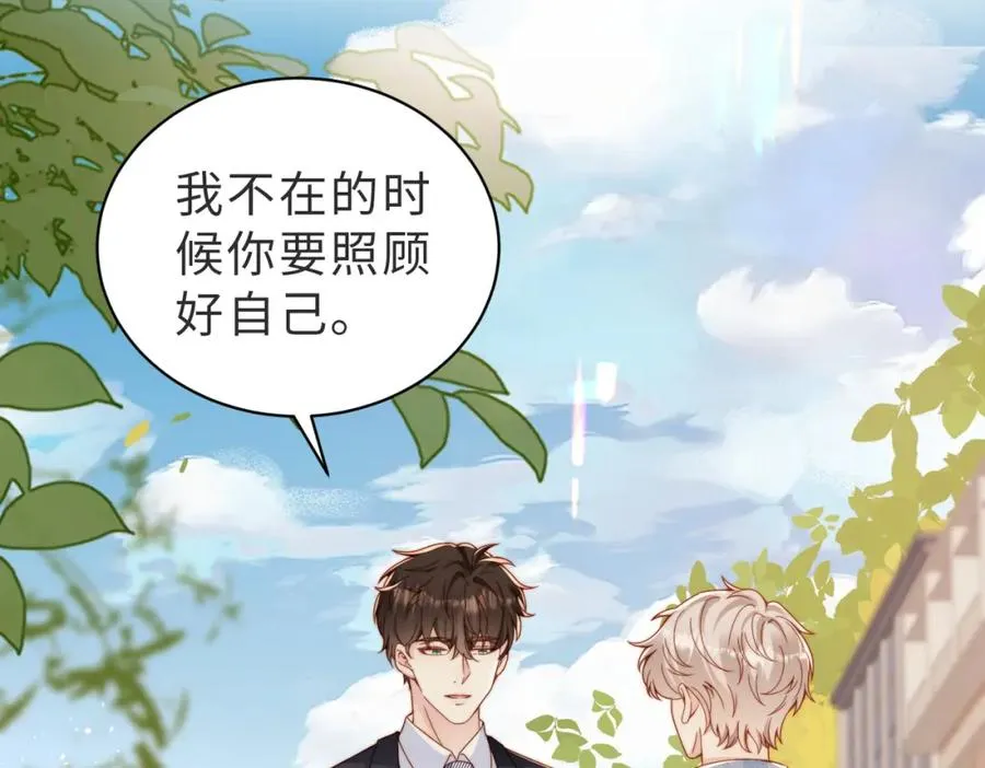 第33话 一定要等我 第31页