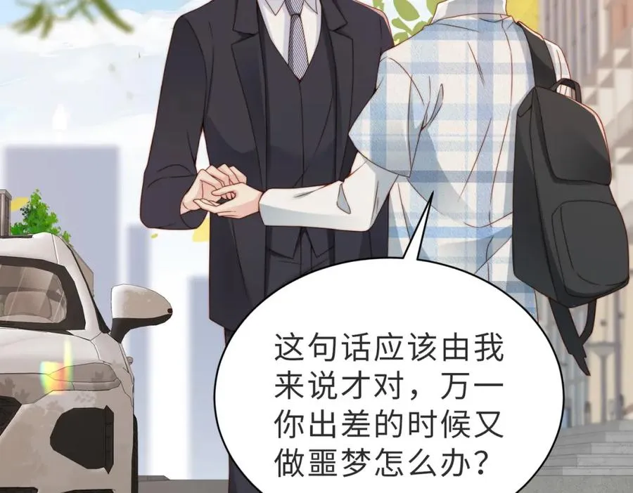 第33话 一定要等我 第32页