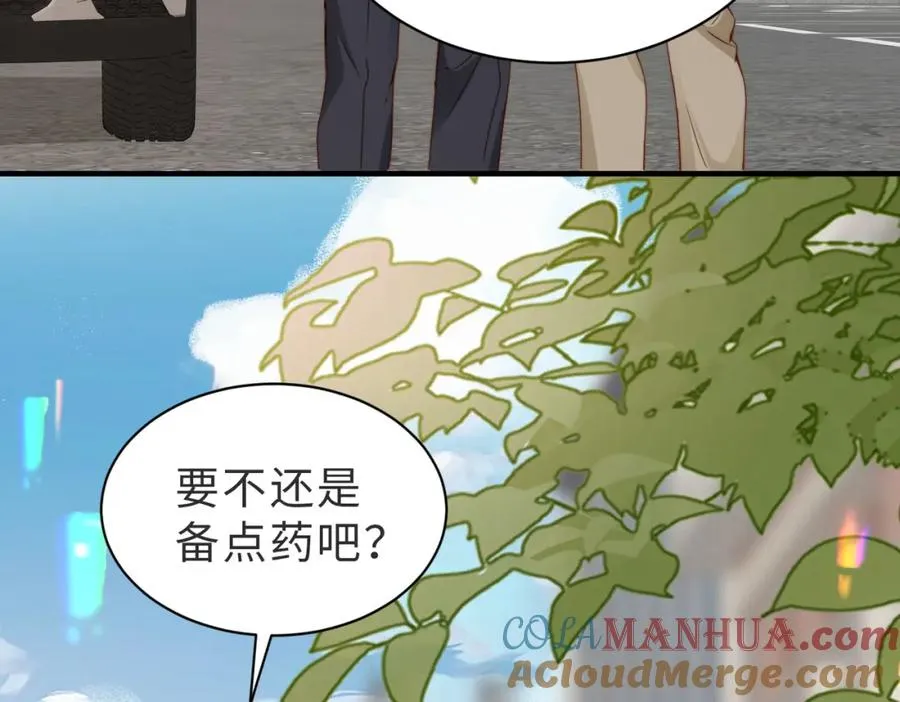 第33话 一定要等我 第33页