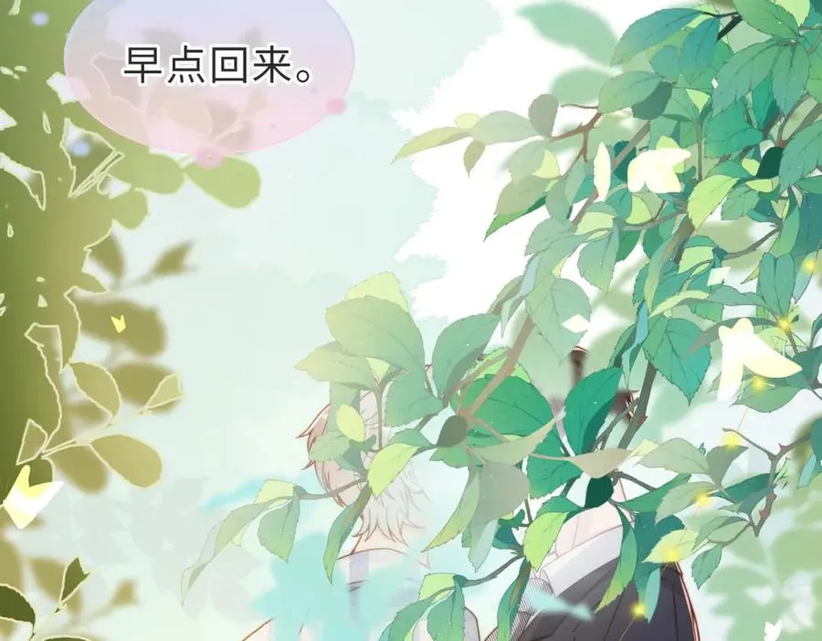 第33话 一定要等我 第39页