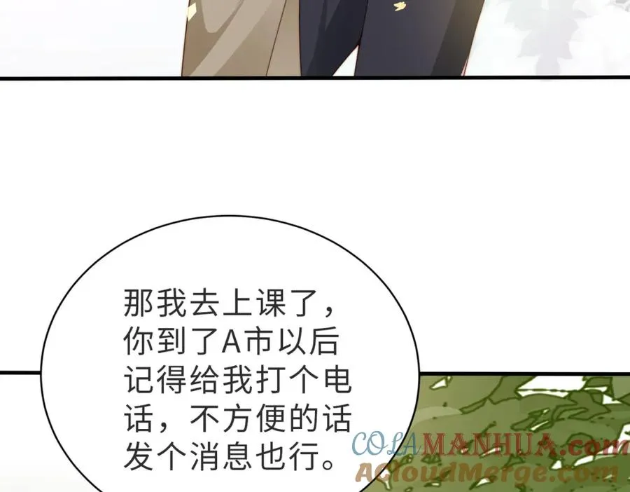 第33话 一定要等我 第41页