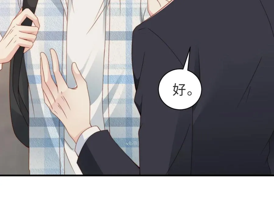 第33话 一定要等我 第43页